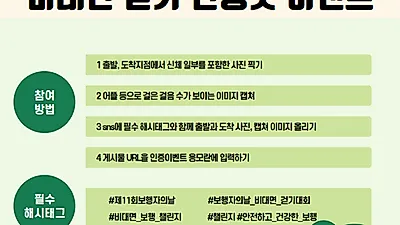국토교통부, 11월 11일부터 한 달간 '보행자의 날' 행사 실시