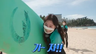 ‘여기 한번 살아볼까?’ 채윤, 박혜신과 서핑 도전. “강원도 삼척시의 다양한 볼거리”