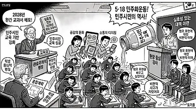 [데스크 칼럼] 훈계와 교과서로는 혐오를 막을 수 없다… 배재고 사태가 남긴 과제