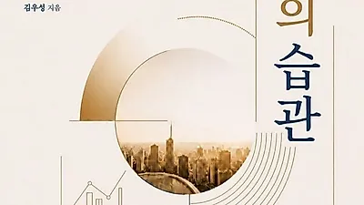 김우성 고문, 신간 출간 기념 특별 강연…수원 AK아트홀서 개최