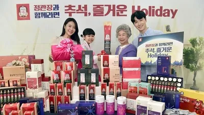정관장, 추석 맞아 19일부터 28일까지 ‘얼리버드 행사’ 진행