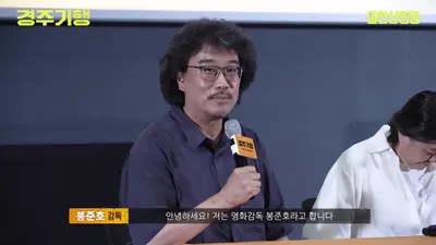 봉준호가 극찬한 '교과서 같은 작품'…영화 '경주기행' GV 현장
