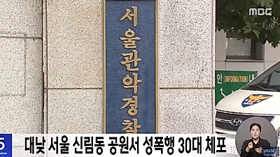 또 신림동에서 발생한 '충격'적인 일 "피해자 생명 위독"