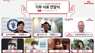 로얄캐닌, 한국동물병원협회 및 서울시수의사회와 함께 사료 2톤 기부