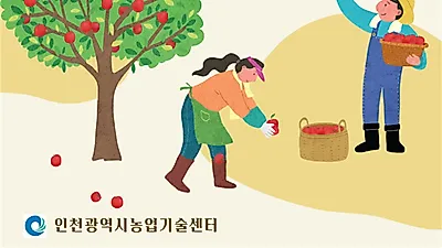 인천시, 2022년 인천농업대학 신입생 모집