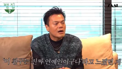 JYP 박진영이 인정한 '진짜 아이돌'은 누구?