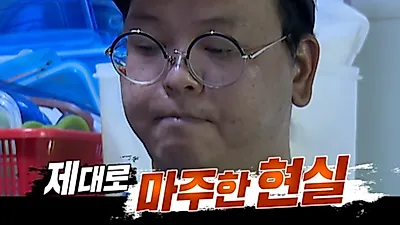 "사람은 고쳐쓰는 거 아냐" 골목식당 홍탁집 근황 화제