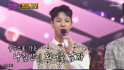 '화밤' 정동원, 행운권 라운드로 유닛 대결 진행. "우승으로 가는 나침반"