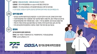 판교 스타트업캠퍼스 신규 입주기업 33개사 모집