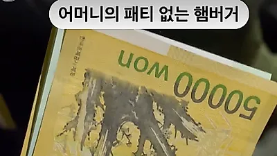 김영희, 시어머니 돈봉투에 "머리 쓰셨네요, 기대했는데"