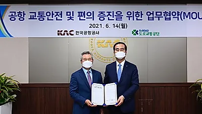도로교통공단-한국공항공사, 안전한 교통환경 조성을 위한 업무협약 체결