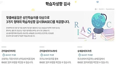 교육부, 성인학습자의 자기주도적 교육과정 설계 가능한"맞춤배움길"서비스 공개