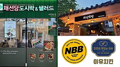 본캐‘ 강점과 소비 트렌드에 집중! 외식업계에 ‘부캐’ 열풍이 분다