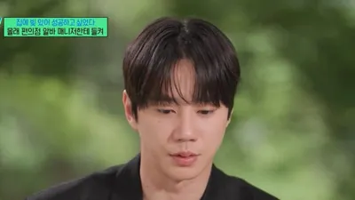 편의점 알바하며 울었던 이준영, 100번 낙방 끝에