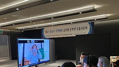 성남시 2022년 해외시장개척단 참가기업 모집