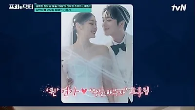 김연아♥고우림의 신혼집 공개...'85억' 73평 럭셔리 한강뷰