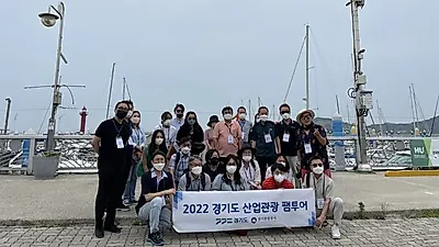 경기바다 여행주간 맞아 안산 대부도 등에서 산업관광 팸투어 진행