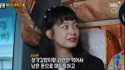 전소민, 돈 벌면 남자친구에 올인? "벌어도 벌어도 모자랐다"