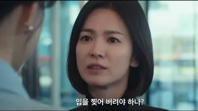 '더 글로리' 파트2 송혜교 위기? "입을 찢어버려야 하나?"