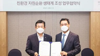 해비치 호텔앤드리조트, 제주개발공사와 친환경 동행