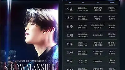박지현, 성남 콘서트 전석 매진…160분간의 무대