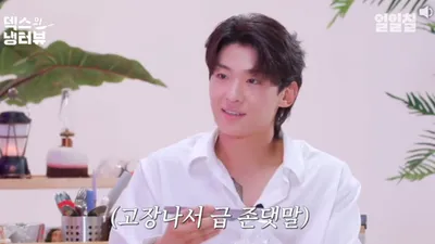 트와이스 사나, 마성의 덱스를 '이 한 마디'로 마비