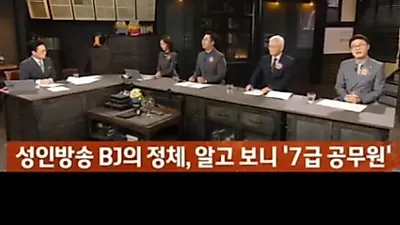 JTBC, 죄 없는 사람을 성인방송 BJ로? "500개에 안 벗는데요" 