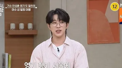 안성훈, 무명 시절 거처 마련해준 영기에게 전한 진심