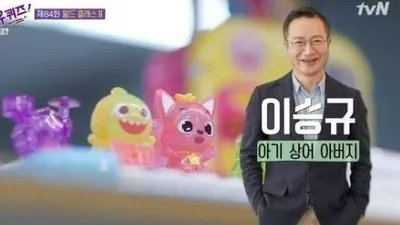 조회수 73억, 핑크퐁 아기상어 엄청난 매출수준