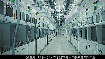 Samsung Electronics DS Engineer: "The Most Important Thing When Dealing with Equipment and People is 'Honesty'"
