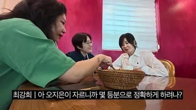 최강희·오지은, 마포 장어 맛집서 3시간 수다…송은이와 늦여름 보양식 투어