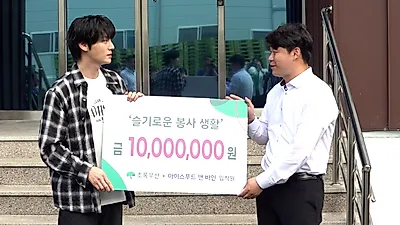 안재현 봉사 화답한 아이스푸드앤바인, 1000만 원