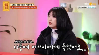 "엄마는 살해, 아빠는 가정폭력" 역대급이라는 여고생 사연 화제