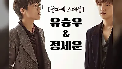 정이랑, 배우 꿈 안고 '웃찾사'에 갔다