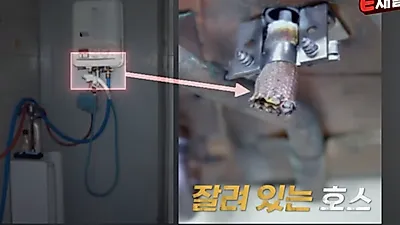 공용화장실에서 '알몸'으로 발견된 피해자, 무슨 일?