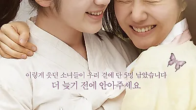El fallecimiento de la abuela Kang Il-chul y los 5 sobrevivientes restantes, 'Spirits' Homecoming'