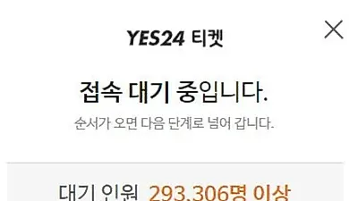 임영웅 서울 콘서트 티켓팅 대기시간 '깜짝' 인기 실감