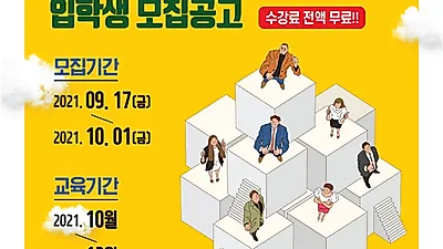 인천시, 지역상권 활성화 이끌 상인지도자 양성 나서