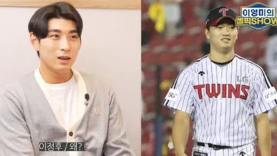 이정후, 동생이 고우석과 사귄다고 했을 때 반응이…