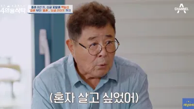 '졸혼' 백일섭, 딸과 연락 두절 "이혼했으면 남남" 