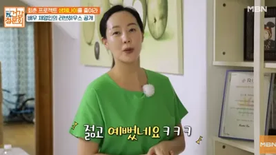 채영인, 최근 집 공개 방송에 '깜짝' 남편은?