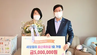 ‘수원시 세쌍둥이 이상 출산축하금’ 첫 번째 수혜 가정 탄생