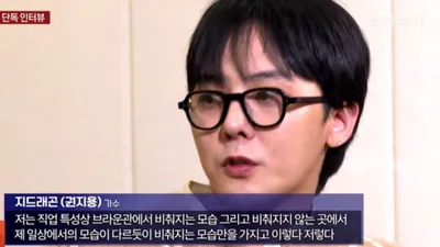 지드래곤, 마약 투약 의심받은 과도한 몸동작 해명 