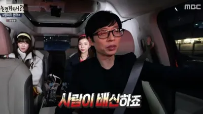 유재석 무슨 일 있나? "사람은 배신한다" 검은 옷 입고…