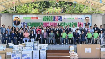 대구 남구새마을회, 500명 모였다