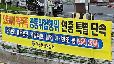 무번호판 오토바이 추적하던 유튜버 근황 '충격'