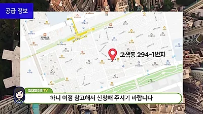 南杨州市磨石第2小区国民租赁住房招募70户……其他地区居民也可申请第一顺位