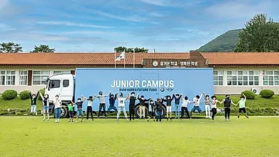 BMW 모바일 주니어 캠퍼스, 대전·충청지역 8개 분교 대상 ‘분교 초청 데이’ 진행