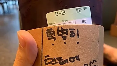 스타벅스 직원 남편 조롱 논란 무슨 일? 후기 보니 '충격'