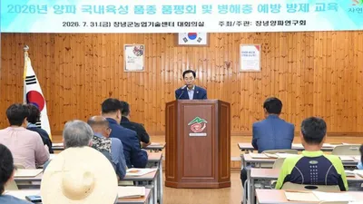 창녕군, 양파 재배기술 공유·병해충 대응 교육 진행